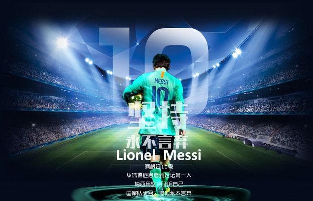 盐城队花志成左脚射门（盐城队花志成左脚劲射）